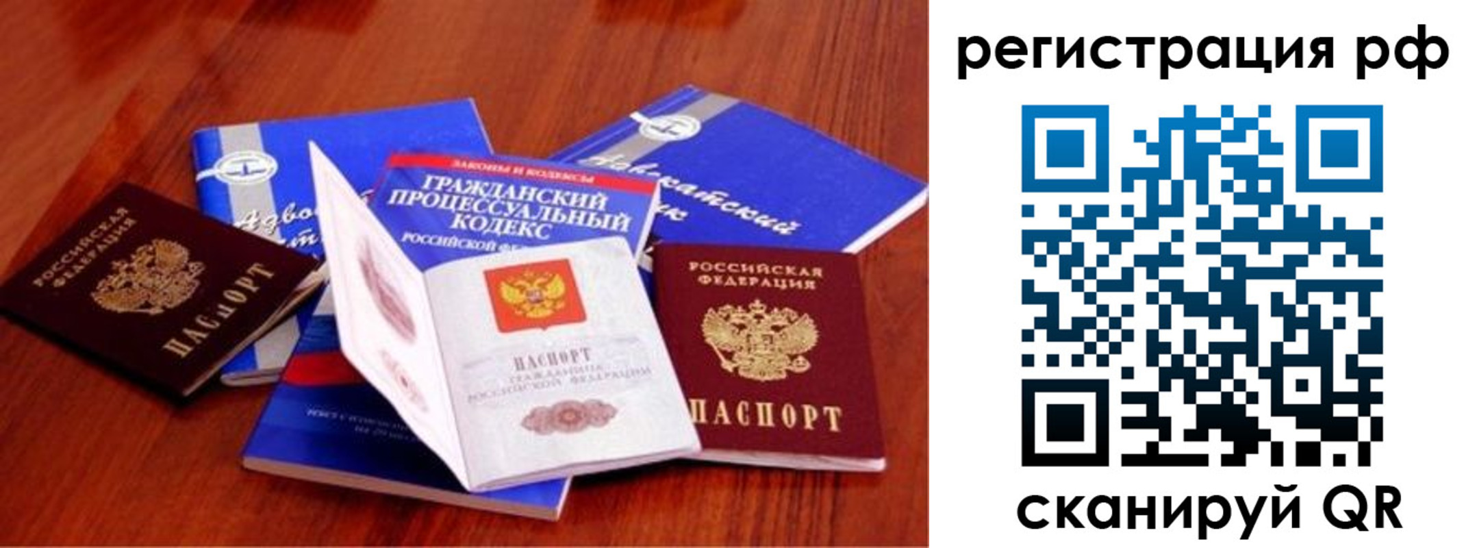 временная регистрация госуслуги в Шелехове