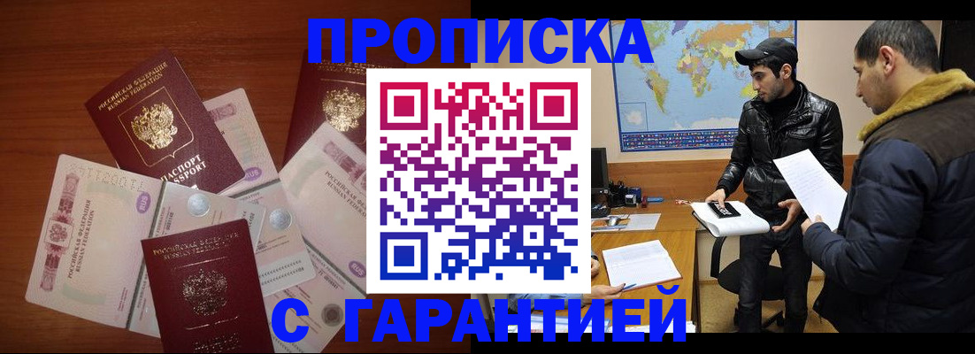 пропишу в квартире в Шелехове