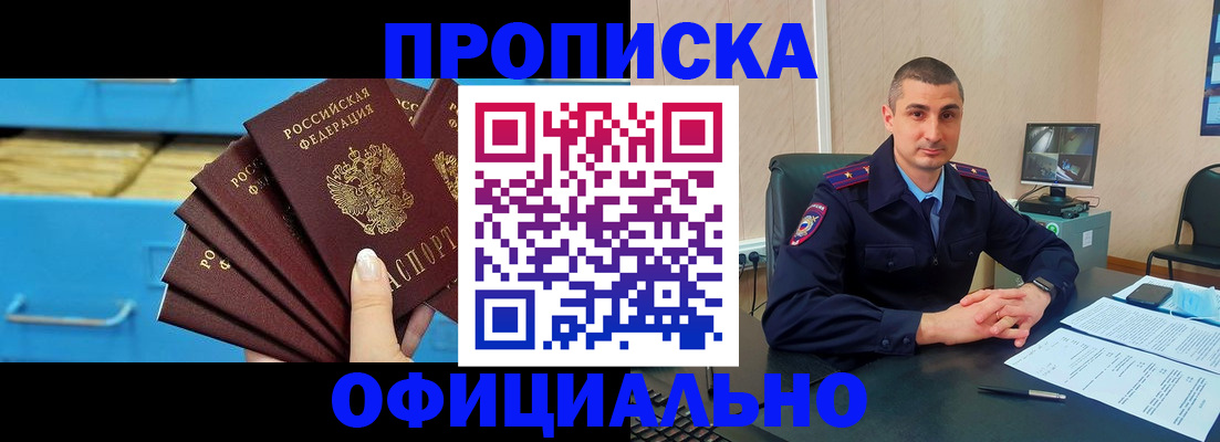 временная регистрация адрес в Шелехове